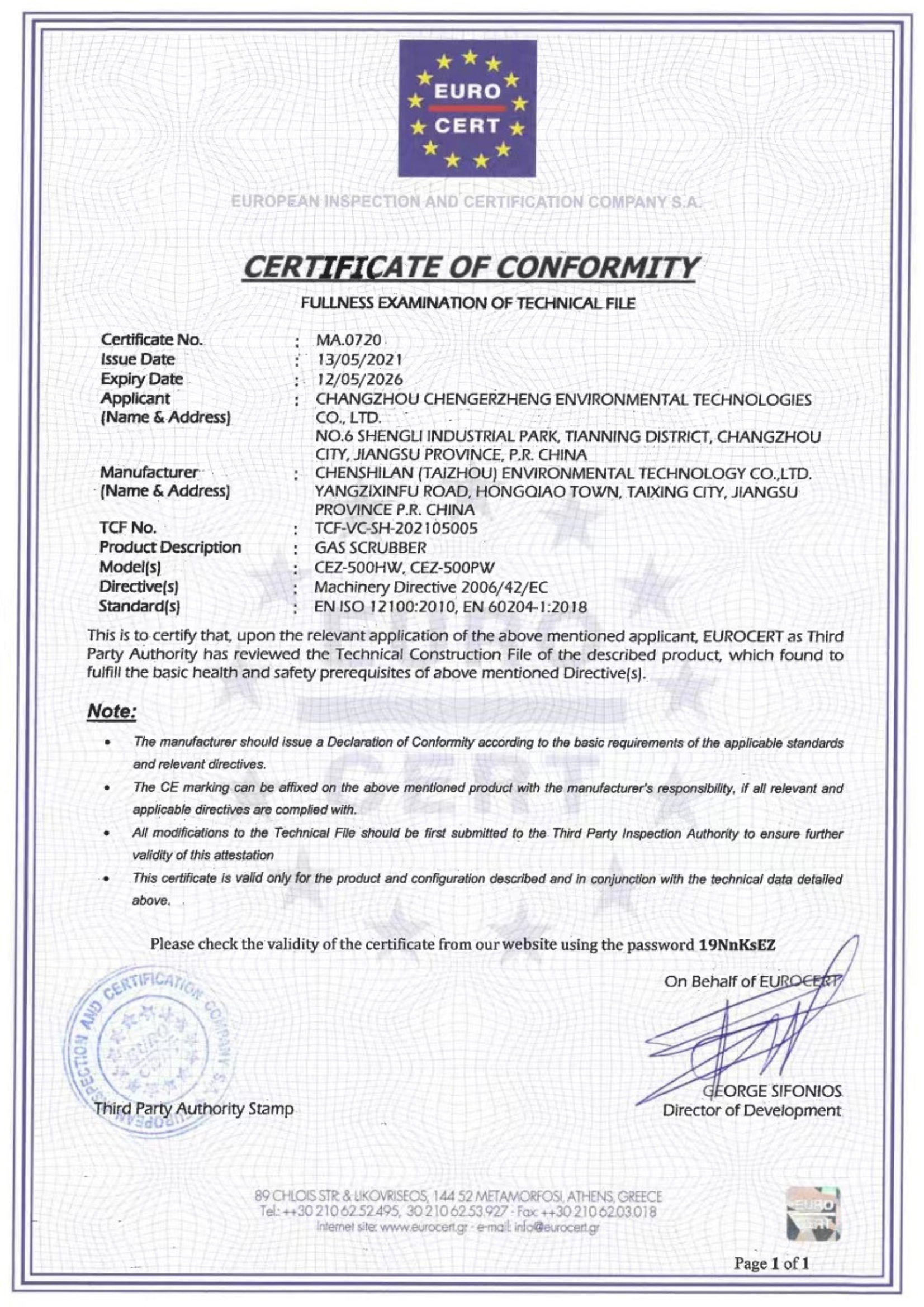 催化吸附系列净化设备CE认证