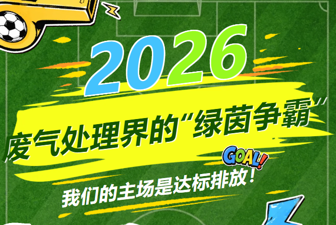 【诚鉺正·世界杯特辑】